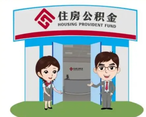 重庆单位辞职了公积金怎么取出来（从单位辞职公积金）